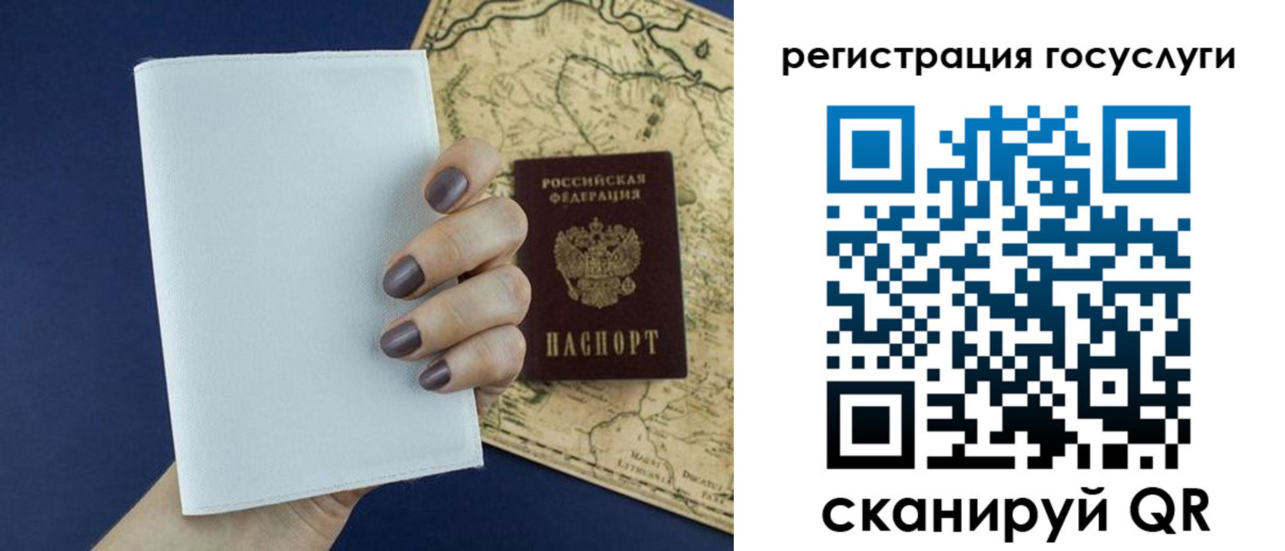 прописка паспорт в Котельниках