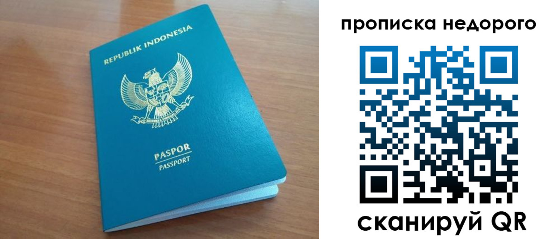 временная регистрация недорого в Котельниках