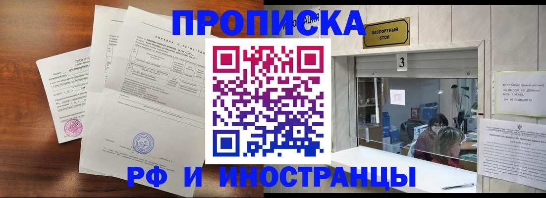 прописка для школы в Котельниках