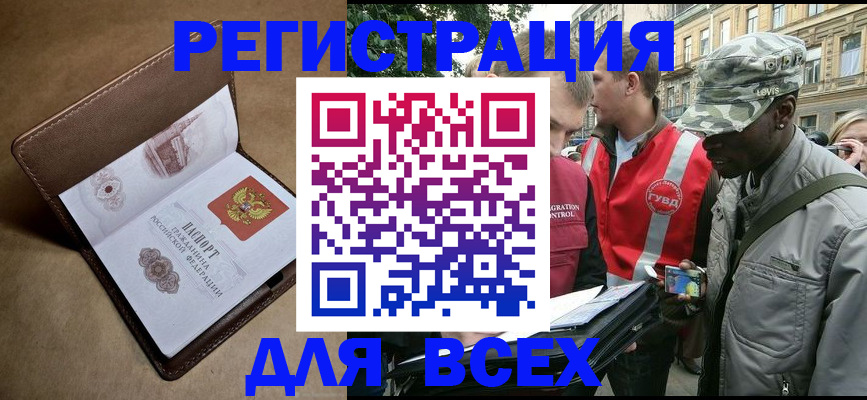 где прописаться в Котельниках