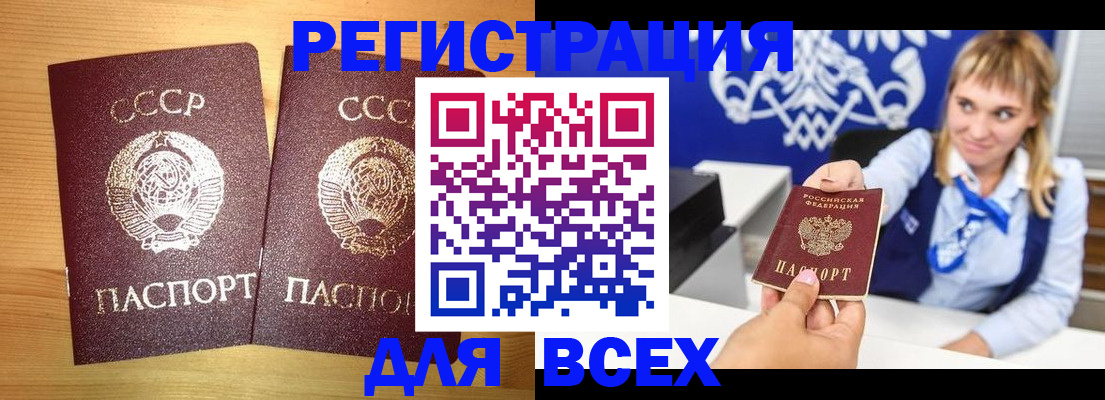 временная регистрация в квартире в Котельниках