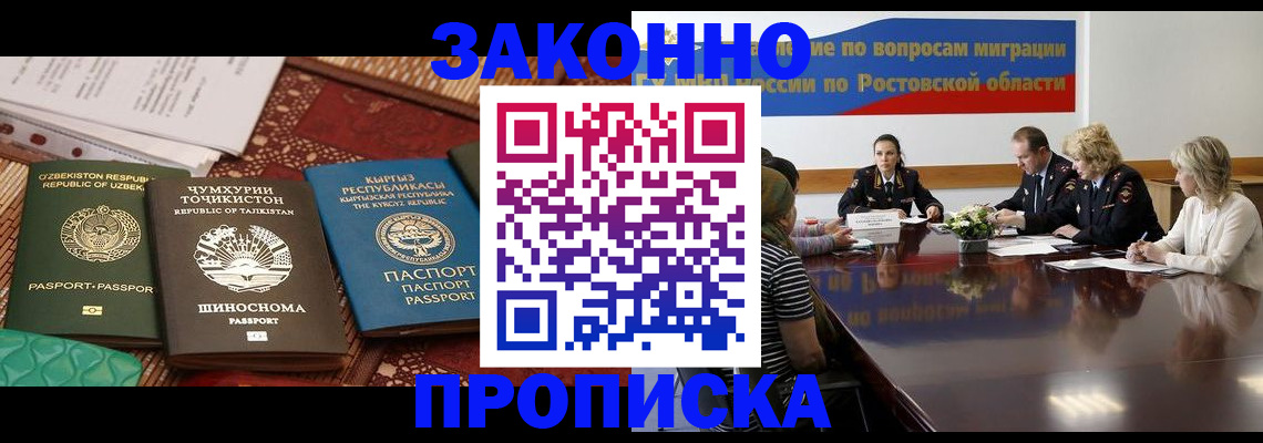 миграционный учет в Котельниках