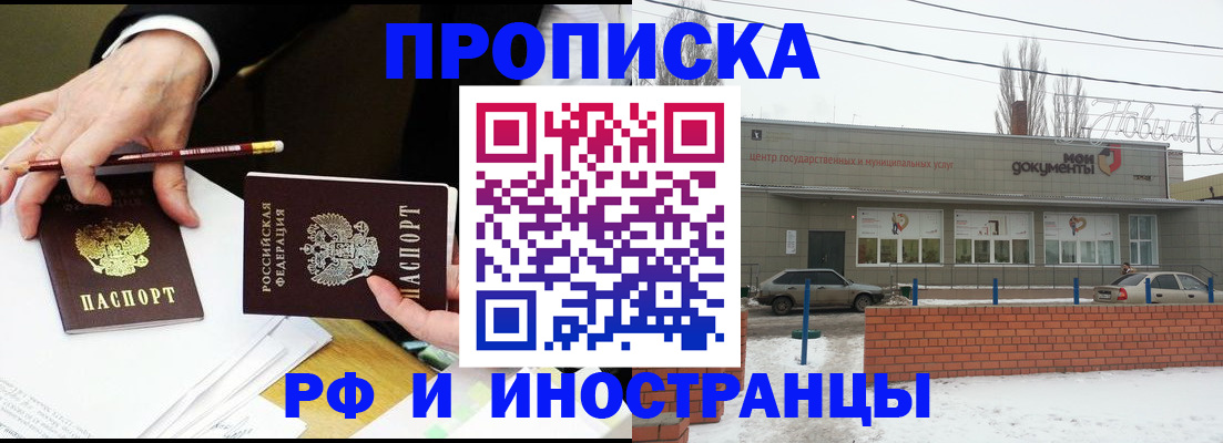 временная регистрация купить в Котельниках